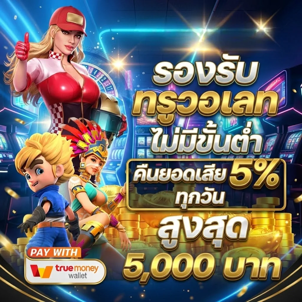 ทดลองเล่นสล็อตฟรีไม่ต้องฝาก UFAR8